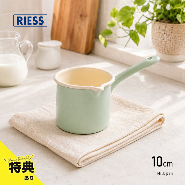 楽天市場】riess ホーロー（キッチン用品・食器・調理器具）の通販
