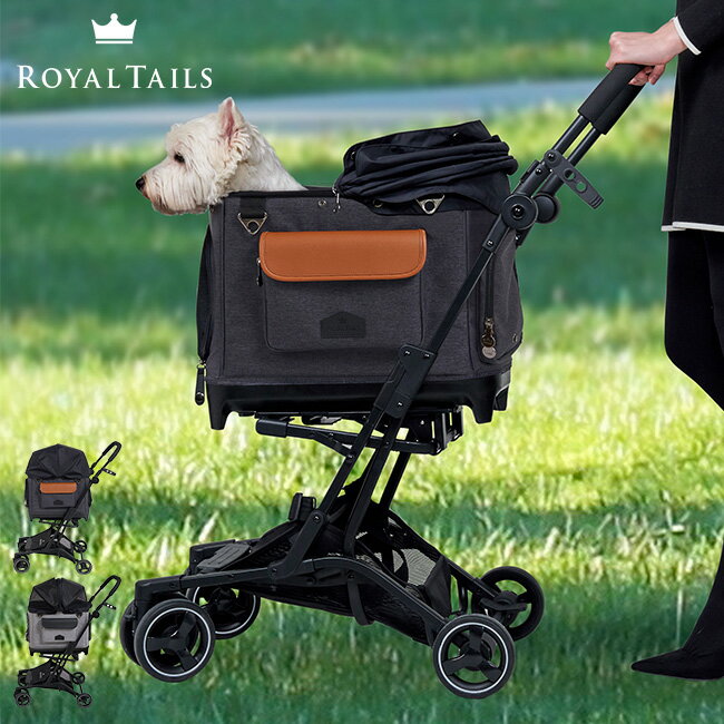 Royal Tails Alice ロイヤルテイルズ アリス[ペットカート 多頭 中型犬 小型犬 分離 ペット用キャリーバッグ 分離式 ペットバッグ 小型 犬 犬用品 中型 おしゃれ 折りたたみ コンパクト 取り外し 車 犬用 ドライブボックス ロイヤル テイルズ] メーカー直送