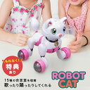 \特典あり/ロボット猫[ペット ロボット 猫型 猫 ねこ ネコ 癒し 電子ペット ペットロボット ロボットペット 猫型ロボット 音声認識 おもちゃ 玩具 動く ...