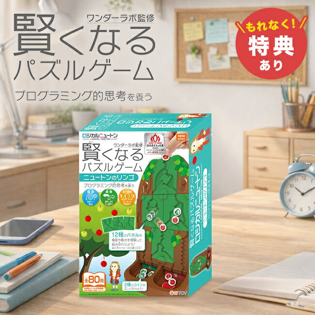 賢くなるパズルNo.1