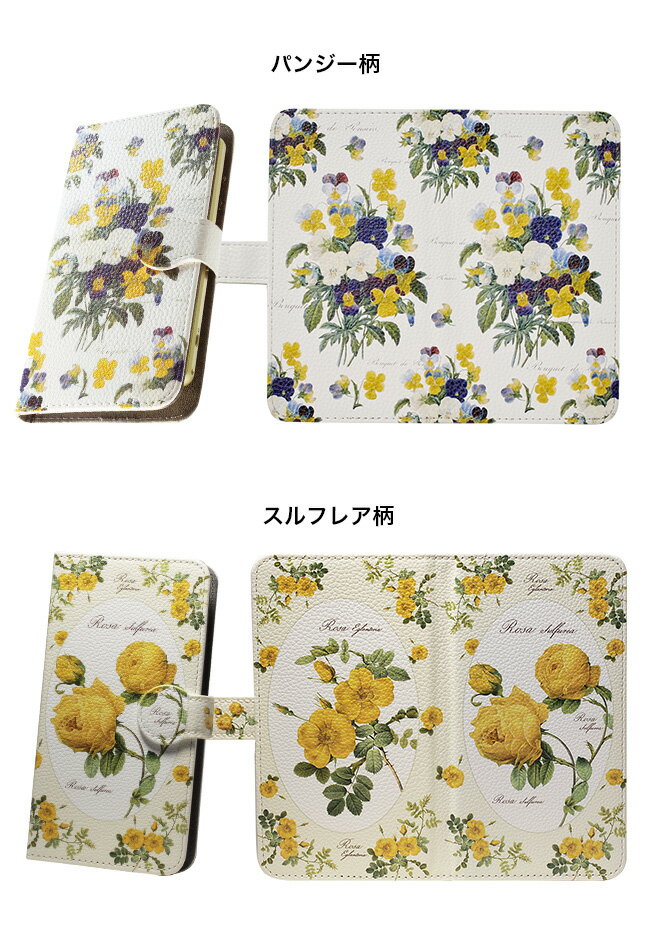 ＼特典あり／ルドゥーテ スマホケース[スマホ ケース スマホケース手帳型 全機種対応 全機種 花柄 フラワーモチーフ かわいい 女性 レディース 大人 エレガント 上品 華やか カードポケット付き 母の日 母の日ギフト プレゼント 贈り物] 1-2W