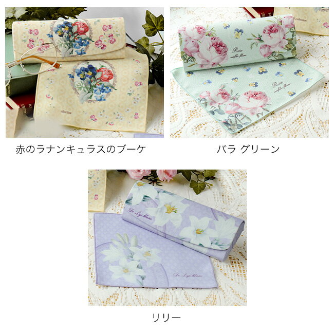 ＼特典あり／Redoute ルドゥーテ メガネケース[メガネケース おしゃれ 大人 かわい...