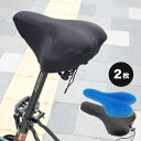 \レビュー特典あり/サドル用ハニカムクッション 2個[自転車 サドル ハニカム クッション お尻 痛くない お尻痛くない 痛くなりにくい 走行 サイクリング お...