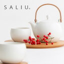 \レビュー特典あり/SALIU 結 土瓶急須 ギフト 600 白 30771[急須 カップ 茶托 シンプル セット 茶こし 一式 2組 2客 ペア おしゃれ か...