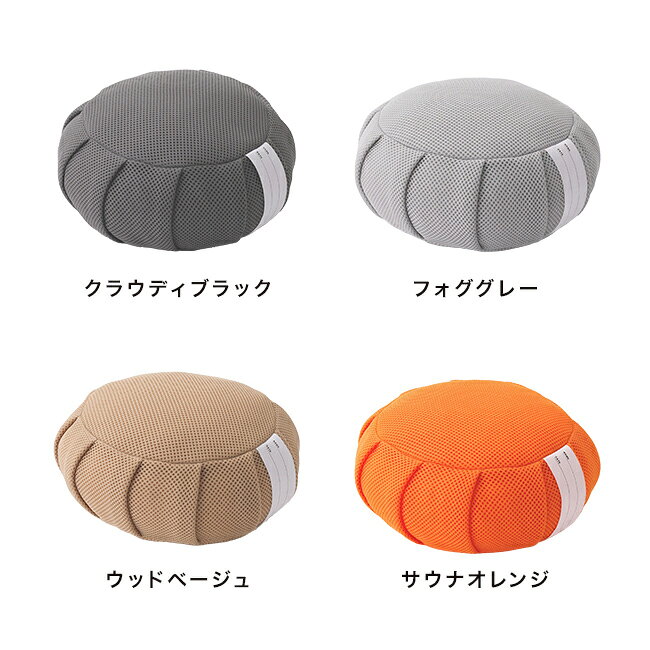 ＼特典あり/ZAF SAUNA II ザフ サウナ 2[座禅 座布 クッション ざふ 座禅用座布団 おしゃれ カジュアル 座禅座布団 坐禅 椅子 瞑想 グッズ サウナグッズ いす イス マインドフルネス 禅 円形 円型 座蒲団 モダン] 即納 [2]