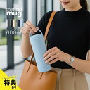 \特典あり/thermo mug サーモマグ ランタンボトル 600ml[直飲みボトル 直飲み水筒 マグボトル 直飲み 水筒 保冷 保冷保温 ステンレス 広口 ...