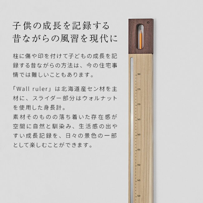 ＼特典あり／ササキ工芸 Wall ruler[壁 身長計 木製 書き込める 壁に貼る 柱 目盛り 幼児 ベビー 身長 計 キッズ 成長記録 記念日フォト おしゃれ かわいい 可愛い フォト グッズ 木製インテリア アニバーサリーフォト] 2