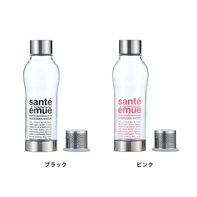 ＼特典あり／サンテエミュー 水素水ボトル [水素水生成器 水素水サーバー 水素水専...