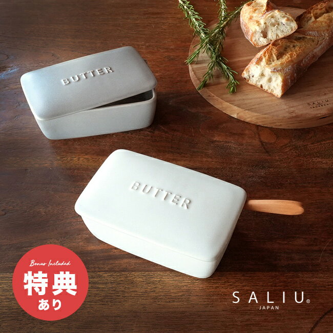 楽天市場】有田焼（バターケース｜保存容器・調味料入れ）：キッチン