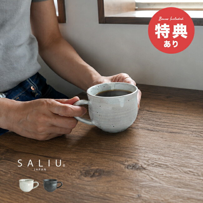 乐天商城 - ＼特典あり／SALIU CRAFT マグ[マグカップ 陶器 おしゃれ 焼 物 日本製 美濃焼 かわいい カップ マグ コップ コーヒーカップ コーヒーマグ コーヒーマグカップ 黒 ブラック 和 お茶 紅茶 コーヒー 珈琲 ティーカップ スープカップ]