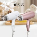 \レビュー特典あり/ゼンケン 電磁波低減 ヘアードライヤー ZD-750[ドライヤー 電磁波カット 電磁波 低減 大風量 速乾 遠赤外線 風量 髪 ロングヘア ...