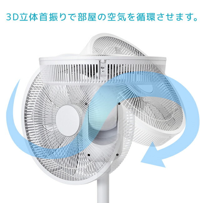 ◎ゼンケン ZENKEN DC FAN 2[扇風機 DCモーター 静か 3D 首振り 左右 上下 真上 サーキュレーター リモコン付き DC モーター 静音 室内 寝室 おしゃれ 立体 首 振り 空気 循環 エコ 節電]