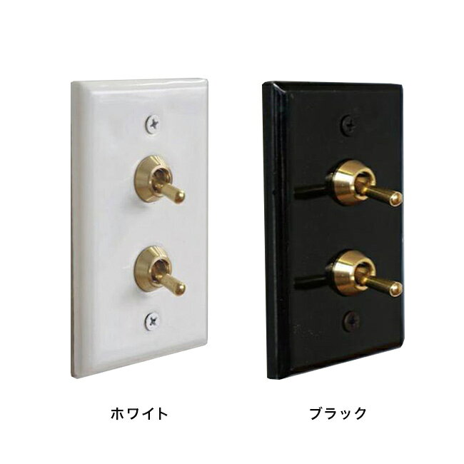 URUZA(ウルザ)の＼特典あり／セラミック プレート2 トグルスイッチ[スイッチプレート 電気 スイッチ カバー おしゃれ プレートカバー スイッチカバー 電気スイッチ トグルスイッチ ゴールド アンティーク 北欧 インテリア]｜アングル2