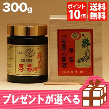 ◎寿蔘人蔘液 300g[高麗人参(こうらい人参・おたね人参・オタネニンジン根)から主成分のエキスを抽出して作られた高麗人参茶(こうらい人参茶・お茶)寿参茶・健康食品・濃縮エキスタイプ]