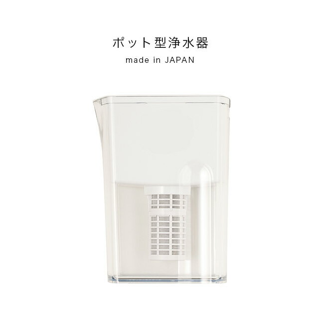楽天市場】アクア(ポット型浄水器|浄水器・整水器):キッチン 楽天市場】アクア(ポット型浄水器|浄水器・整水器):キッチン