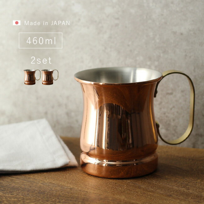 楽天市場】COPPER100(マグカップ・ティーカップ|コーヒー 楽天市場】COPPER100(マグカップ・ティーカップ|コーヒー