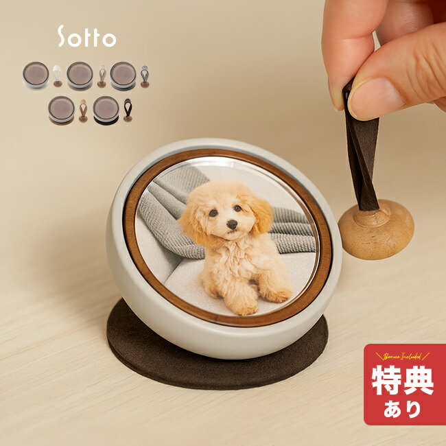 \特典あり/Sotto Sora Tailo テイロ[ペット 仏具 おりん かわいい おしゃれ 犬 猫 ミニおりん ペット仏具 ミニ モダン 遺毛 ペット用 供...