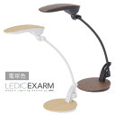 ◎SWAN LEDICEXARM NOEL LED Petit EXARM PEX-03 電球色[レディックエグザームのテーブルライト・卓上ライト 勉強机やリビングにおしゃれなLEDデスクライト スワン電器のLEDのライト]