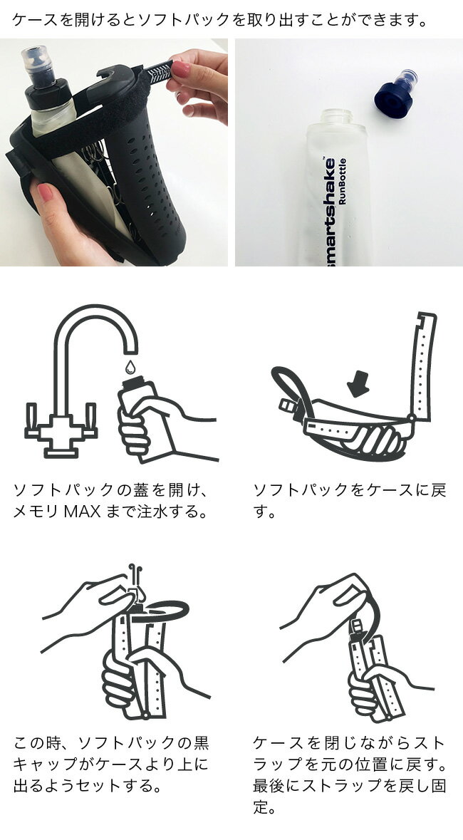 ◎SmartShake スマートシェイク ランボトル 250ml ブラック kss5001[水分補給 給水 ボトル スポーツ 運動 トレーニング アスリート ジム ダイエット ランニング マラソン 飲み物 ドリンク フォーム グリップ 握る 持ち運び 片手 筋トレ 有酸素運動]