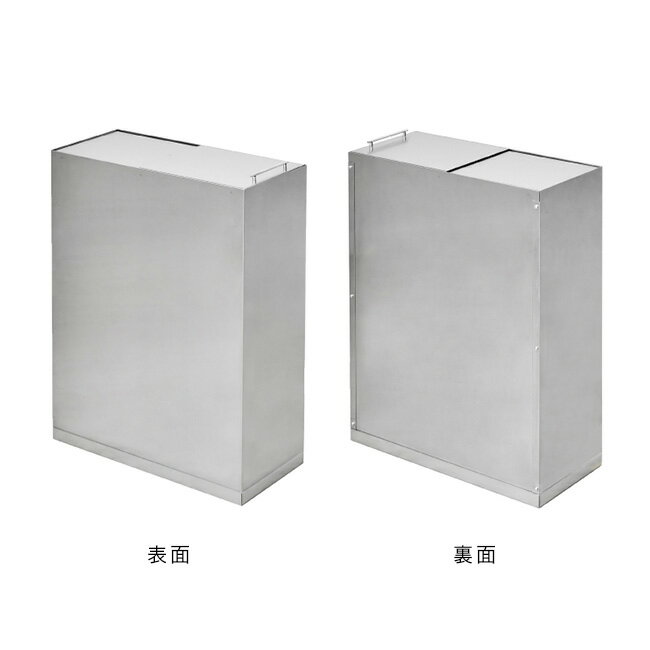 ＼特典あり/足立製作所 ステンレスダストボックス 45L[ゴミ箱 45リットル 蓋付き スリム おしゃれ 中身が見えない 部屋 リビング キッチン ステンレス製 スタイリッシュ 角型 シンプル 清潔 ゴミ袋 見えない 袋が見えない ふた付き] メーカー直送 [2]