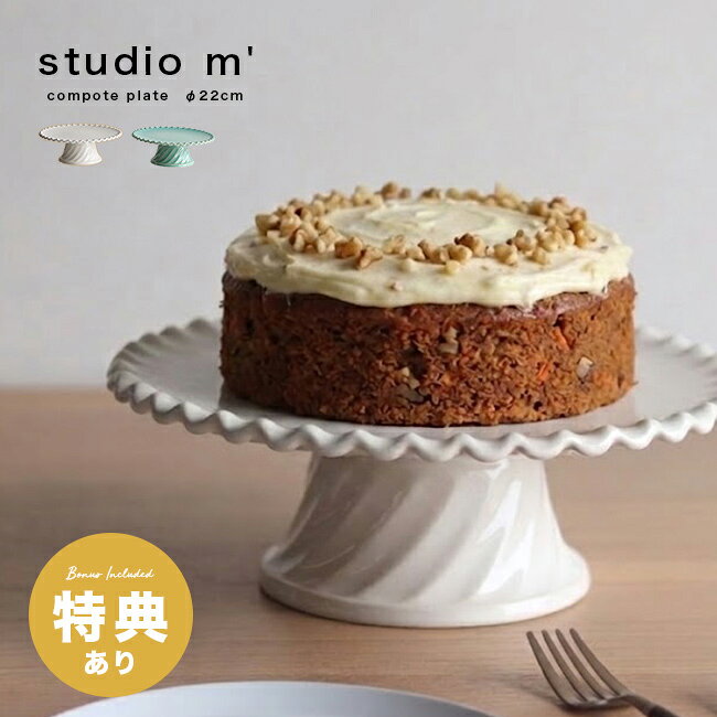楽天市場】ホールケーキ スタンドの通販