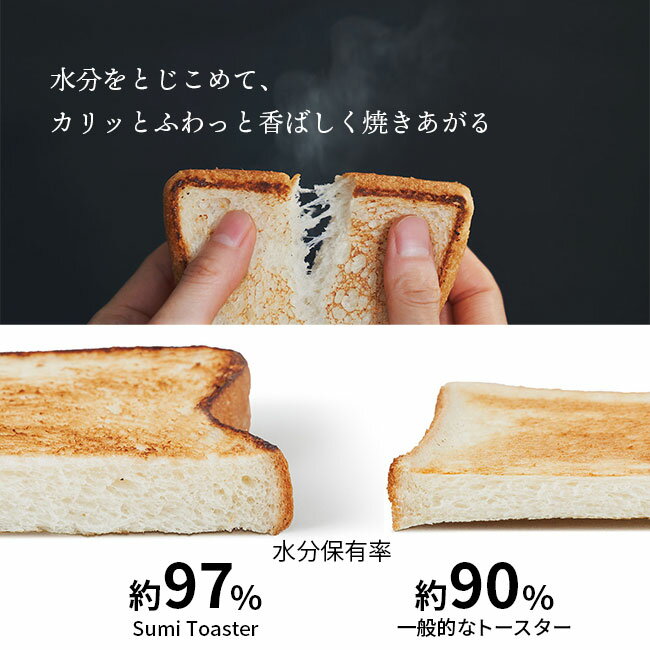 ◎Sumi Toaster[グリルプレート グリルパン カーボン プレート 遠赤外線 料理 キッチングッズ 調理器具 シンプル 日本製 ガスコンロ対応 IH対応 直火対応 食洗機対応 パン トースト ふんわり 炭火焼 おしゃれ ギフト プレゼント 新生活] 3