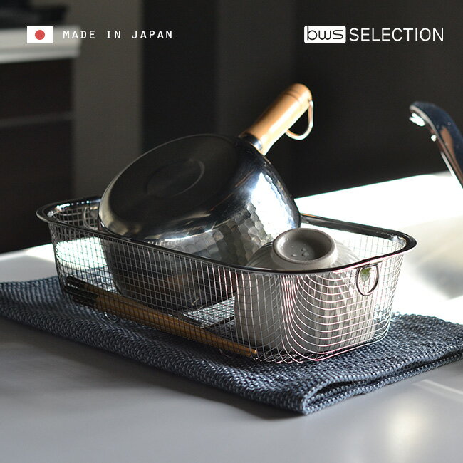 不銹鋼製品 - すっきり暮らす水切りかご 深型 MM-700132[日本製 水切りラック 水切りかご ステンレス スリム キッチン コンパクト 水切りカゴ バスケット 水切り かご サイズ 野菜 ざる 角 水切りざる 角型 ザル 食洗機対応 フック 引っ掛け 便利 横置き]