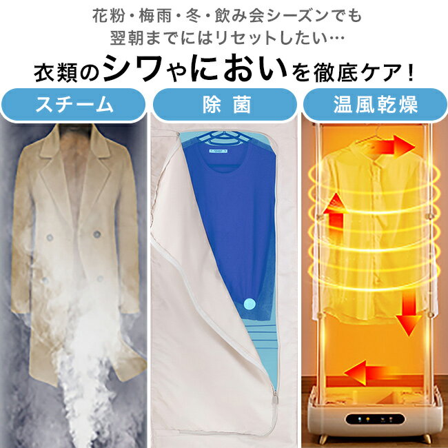 ＼特典あり/スチームワードローブ[小型衣類乾燥...の紹介画像2