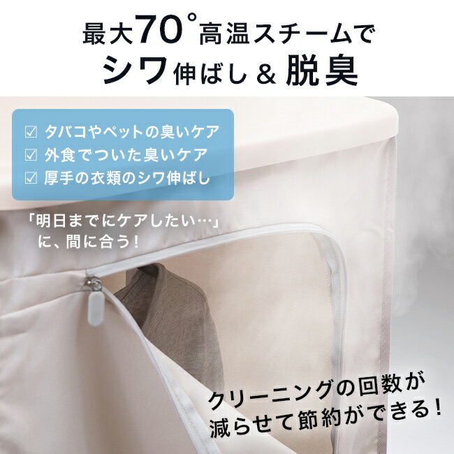 ＼特典あり/スチームワードローブ[小型衣類乾燥...の紹介画像3