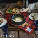 ◎studio m’ スタジオエム ナヴァラン 6号 浅鍋[土鍋 浅い 浅め 調手鍋 耐熱陶器 食卓 に そのまま 出せる 鍋 おしゃれ スタジオM エム モダン 和モダン 1人 2人 鍋料理 かこみ鍋] 1-2W