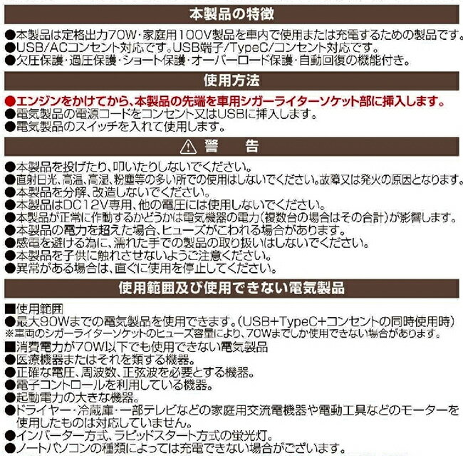 ＼特典あり／3WAY カー インバーター [カーインバーター シガーソケット 車 充電 充電器 USB type c タイプc 3連 3口 コンセント カー用品 カーグッズ 車用品 便利グッズ 車で充電 スマホ]