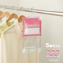 ◎すいすいカラッと 4個組《5セット》 計20個[除湿剤 クローゼット 押し入れ 衣類 洋服 湿気 カビ対策 小型 ハンガー 吊り下げ 除湿 梅雨 夏 冬 夏物...