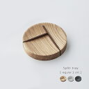 \レビュー特典あり/Split tray regular 2 slit 木製トレー レギュラー 2 仕切り[アクセサリートレー 小物入れ アクセサリートレイ 木...