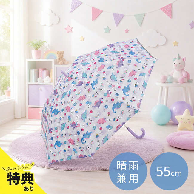 skater スケーター キッズ 傘 55cm 晴雨兼用 ジャンプ式 HSレインボーの解説 ■晴れの日も雨の日も使えるキッズ晴雨兼用傘 突然の雨はもちろん、強い日差しが気になる日にも使いやすく、毎日の通学や公園遊びにも活躍します。 恐竜デザインが目を引くおしゃれなデザインで、傘を使う時間が楽しくなりそうです。 ■ワンタッチで開けるジャンプ式 荷物が多い日でも使いやすい、ワンタッチジャンプ式仕様です。 ボタンを押すだけでサッと開けるため、小学校低学年のお子さまでも扱いやすいのが魅力。 通学時や急な雨でもスムーズに使えます。 ■暑い季節の日差し対策にも ・遮光率99％以上。 ・UVカット率99％以上。 ・UPF50＋。 紫外線対策にも役立ちます。さらに ・遮熱率35％以上 なので、強い日差しの下でもひかげを持ち歩くような感覚で使えます。 夏場の登下校や外遊びにも取り入れやすい晴雨兼用傘です。 ■傘骨は軽くて丈夫なグラスファイバー骨 折れにくく、毎日の通学用としても使いやすい仕様です。 8本骨タイプなので安定感があり、風の日にも使いやすくなっています。 ■通学にうれしい設計 2面対面には、ライトが当たると反射するテープ付き。 暗くなりやすい雨の日や下校時間にも配慮されています。 また、ベルトの内側には名前が書けるタグ付き。 学校用や学童用としても使いやすいキッズ傘です。 skater スケーター キッズ 傘 55cm 晴雨兼用 ジャンプ式 HSレインボーの詳細 商品名： skater スケーター キッズ 傘 55cm 晴雨兼用 ジャンプ式 HSレインボー 説明： 小学生 子ども 女の子 ジャンプ傘 キッズ 小学生女子 キッズ傘 長傘 こども傘 晴雨兼用傘 おしゃれ 子供 恐竜 キャラクター 柄 デザイン かわいい傘 遮熱 用途・場所： 通学 通学用 登校 お出かけ 雨の日対策 日差し対策 梅雨対策 紫外線対策 熱中症対策 雨対策 学校用 学校準備 新学期準備 通園 通学安全 通学グッズ 登校グッズ 学校用傘 通学アイテム 小学校 オールシーズン 真夏 猛暑 梅雨 夏物 春夏秋冬 カテゴリー： ジャンプ傘 キッズ傘 長傘 こども傘 晴雨兼用傘 子供傘 子ども傘 子供用傘 雨傘 日傘 雨用 雨晴れ兼用 晴雨兼用 ジュニア傘 子供用晴雨兼用傘 子供用日傘 学童傘 通学傘 キッズレイングッズ キッズレイン用品 レインアイテム キッズUV対策 恐竜グッズ 色： パープル ピンク 紫 柄： ダイナソー イチゴ いちご ドーナツ 虹 レインボー 形状： おしゃれ おしゃれ傘 かわいい かわいい傘 可愛い傘 キャラクター 柄 デザイン 種類： 55cm 子供傘55cm 8本骨 軽量 軽い 丈夫 大きめ ワンタッチ ワンタッチ開閉 ジャンプ式 ジャンプタイプ グラスファイバー骨 反射テープ 反射材付き ネームタグ付き 名前タグ付き 遮熱 遮熱傘 遮光傘 UVカット UVカット率99％以上 遮光率99％以上 遮熱率35％以上 恐竜 紫外線カット 雨晴れ兼用 子どもの傘 子供の傘 UPF50+ UPF50プラス 対象： 小学生 小学生女子 小学校低学年 小学2年 小学3年 子ども 子供 こども 女の子 女児 キッズ 孫 女子 学童 娘 ジュニア ギフト用途： ギフト プレゼント 贈り物 人気 おすすめ 通販 入学祝い 進級祝い 誕生日プレゼント 別表記： トリケラトプス ステゴサウルス スピノサウルスサイズ（約） ［傘骨の長さ］55cm［開いた時の直径］95cm［全長］73cm 重量（約） 360g 素材 ［傘生地］ポリエステル100％［傘骨］グラスファイバー 仕様 ［対応身長（約）］125～135cm［対象年齢（約）］8～10歳 機能性 遮熱率35％以上遮光率99％以上UVカット率99％以上UPF50＋ 生産国 中国製 グラスファイバー素材について 骨部分にグラスファイバー素材を使用しております。破損時には繊維状の破片が出る場合がありますので、破損箇所には触れず使用を中止してください。 注意 ※ディスプレイの環境上、実際のカラーが再現できない場合がございます。※パッケージは予告なく変更する場合がございます。 skater商品一覧はこちらから