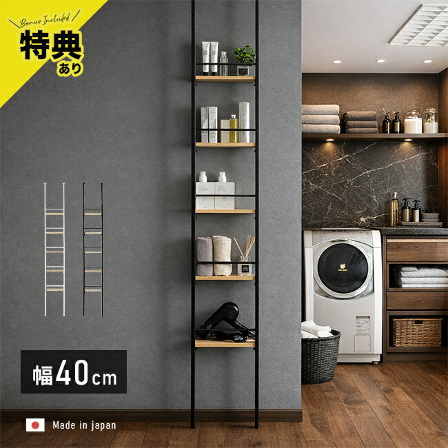 楽天市場】突っ張り棚 奥行 40（リビング壁面収納・システム収納｜収納