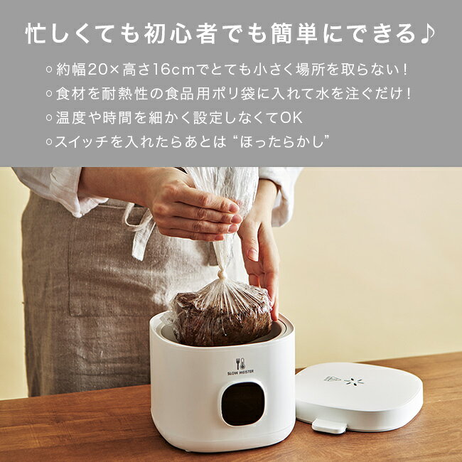 ＼特典あり／スローマイスター ALC-750[低温調理鍋 電気 スロークッカー 低温調理...