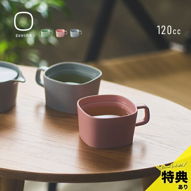SUKIMA スキマ マグ[マグカップ 磁器 カップ 美濃焼 おしゃれ 日本製 北欧 風 和 モダン お茶 紅茶 コーヒー かわいい 宇治田原製茶場 可愛い 小さめ 和モダン コーヒーカップ ミニマグ 120cc]