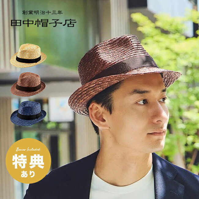＼特典あり／【ギフト対応無料】田中帽子店 中折れ 麦わら帽子 Noah ノア UK-H005[中折れハット 麦わら帽子 高級 メンズ レディース日本製 麦わら 中折れ帽 サマーハット おしゃれ 人気 おすすめ ブランド ストローハット 日よけ帽子 農作業 帽子 大きいサイズ] 即納