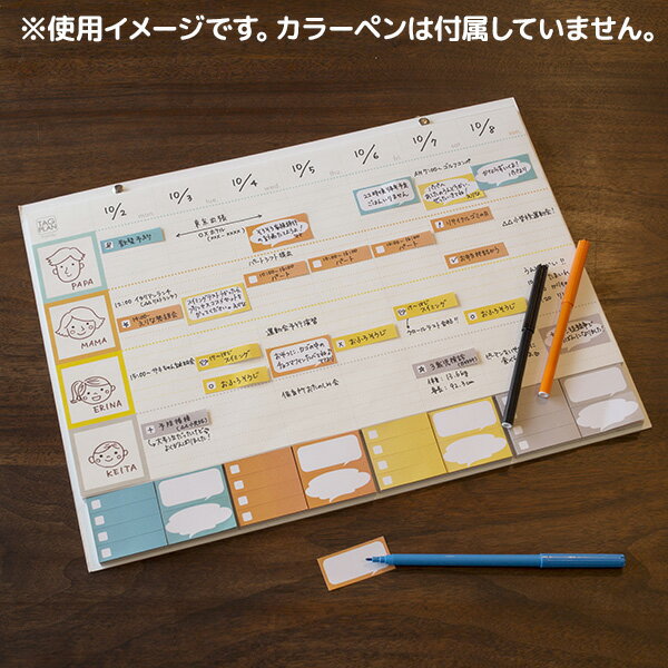 ◎TAG PLAN family タグプラン ファミリー CL-TGPL4[スケジュール 管理 カレンダー 週間 予定表 スケジュール帳 付箋 ふせん メモ]