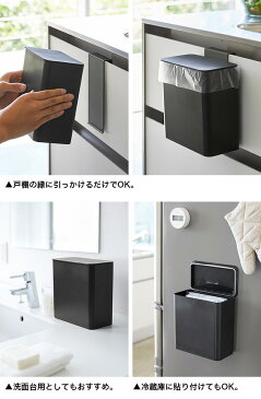 ◎tower タワー マグネットシンク扉 ゴミ箱[シンク シンク回り ゴミ箱 蓋つき ふた付き 小 ごみ箱 小さい コンパクト おしゃれ ダストボックス]