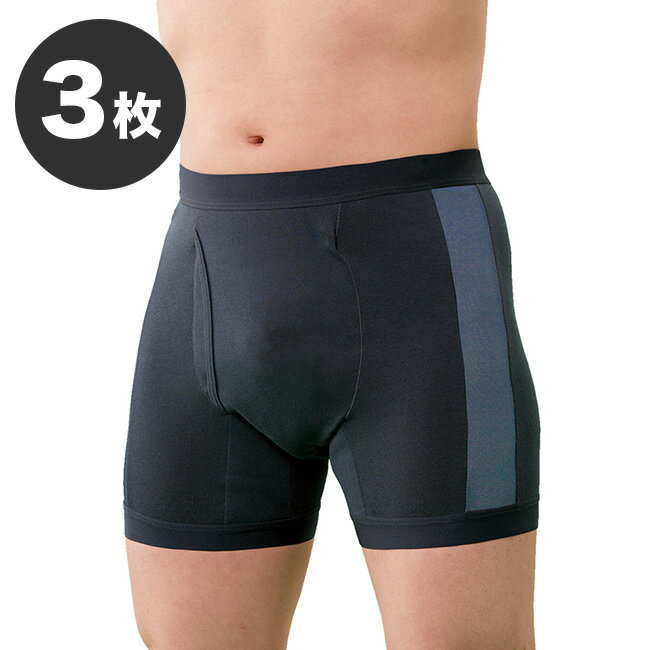 \レビュー特典あり/男性用失禁パンツ サイドシークレットメッシュ 3枚[失禁パンツ 男性用 尿漏れパンツ 男性 メンズ 下着 インナー ボクサー パンツ ボクサ...