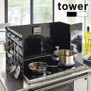 ＼レビュー特典あり／tower タワー 