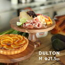 ◎DULTON ダルトン アカシア ウッド コンポート M 347243[コンポート皿 ケーキスタンド ケーキ スタンド ケーキトレー 丸型 台 ディスプレイ台 木製 木 木目 可愛い おしゃれ フルーツ 果物 ティータイム お菓子 ディスプレイ 1段] 即納