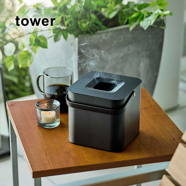 ◎tower タワー そのまま入れられる蚊取り線香収納ポット 角型 5752／399179[蚊取り線香 ケース 収納 保存 保管 蚊取り線香入れ 蚊やり ハンドル付き 持ち運び 室内 屋外 シンプル おしゃれ ボックス 置き型 コンパクト 大容量 山崎実業]