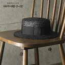 ◎田中帽子店 鬼麦 カンカン帽 ブラック UK-H048[麦わら帽子 メンズ ハット 夏 ストローハット 日本製 夏用 レディース 女性 男性 帽子 おしゃれ ...