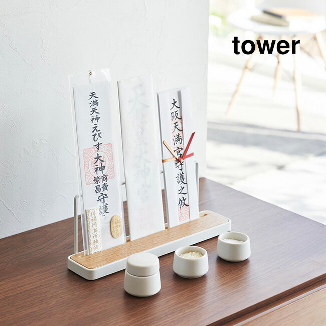 tower タワー 神具 3点セット 439221の解説 本格的な神棚から、モダンな現代風の神棚まで、どちらにも合うシンプルな神具3点セット。 マットな質感が上品な雰囲気。 コンパクトなサイズなので、賃貸やマンションで省スペースでしかお祀りできないご家庭にもおすすめです。 tower タワー 神具 3点セット 439221の詳細 商品名： tower タワー 神具 3点セット 439221 説明： 山崎実業 神棚用 神具セット おしゃれ モダン 和モダン 皿 水玉 新築 新居 和室 引っ越し 引越 ひっこし 新築祝い 開業祝い 開店祝い 飲食店 神棚 お供え 供物 お正月 正月 大安 引越し 改築 古民家 風 洋室 リビング 1階 2階 オフィス 会社 職場 企業 自宅 家庭用 家庭 実家 初詣で お宮参り 合格祈願 結婚 出産 企業 起業 供物 塩 用途・場所： 神様 お供え物 お祀り お米 お神酒 米 酒 お供え 神様 開業 開店 カテゴリー： モダン神具 色： ホワイト 8188 種類： 陶器 対象： 一軒家 賃貸 アパート マンション 家族 両親 別表記： 山崎実業 神具 タワー 3点セット 4903208081887 神棚セットセット内容 水玉1個、皿2枚 1個あたりサイズ（約） ［水玉］W5×D5×H4.5cm（蓋含む）［皿］W5×D5×H3cm 1個あたり重量（約） ［水玉］85g［皿］50g 素材 陶器 仕様 水玉には蓋が付きます。 商品状態について ※材質の特性で色味や模様等の個体差、小キズや色ムラ、気泡等がある場合がございますが、商品は全てメーカーにて検品のうえ良品と判断されたものを出荷させて頂いております。こちらの理由での返品・交換はお受けできませんので予めご了承下さいませ。 注意 ※ディスプレイの環境上、実際のカラーが再現できない場合がございます。※神棚、お札立て、その他お供え物などはセットに含まれておりません。 tower商品一覧はこちらから tower タワー 神具 7点セット RIN リン 置き型神札スタンド