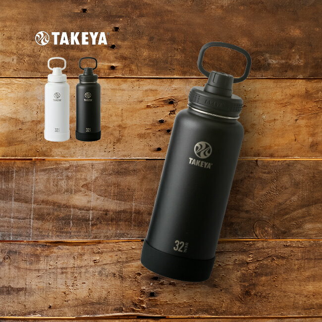 Rakuten - ＼特典あり／TAKEYA タケヤ アクティブライン 0.94L[水筒 900ml おしゃれ 保冷 直飲み ステンレスボトル 保冷ボトル ステンレス 大きい 子供 こども 大人 真空断熱 真空断熱ボトル マイボトル 0.9L スポーツドリンク ボトル]
