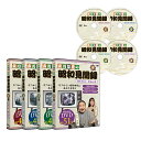 ◎立川談慶の昭和見聞録 4巻セット[昭和 出来事 流行 できごと まとめ DVD 解説 映像 歴史 エンターテイメント 昭和時代 昭和35年 から 昭和64年 ...