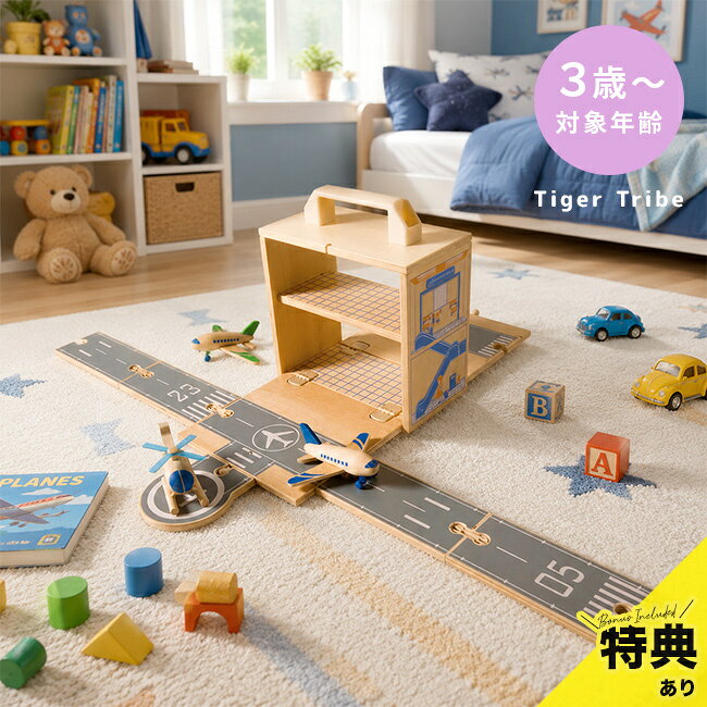 Tiger Tribe タイガートライブ ウッドボックスの解説 ■片付けまで楽しくなる木製玩具 3歳頃からの小さなお子様を持つ保護者の方や、お孫様への特別な贈り物を探している方に向けた、飛行機と空港の情景が広がる木製のおもちゃです。 おうちの中での遊び時間はもちろん、お片付けの習慣を自然に身につけてほしいという願いに寄り添う設計になっています。 環境に優しい人工林の樺の合板で作られたこだわりの素材は、手触りも優しく、お子様の大切な時間を豊かに彩ります。 ■広がる空港の世界と自由な遊び ボックスを開けると、そこには自分だけの小さな空港が現れます。 飛行機2機とヘリコプター、さらに滑走路やヘリポート、接続パーツがセットになっており、お子様の想像力を刺激するリアルな世界観が広がります。 滑走路を繋げたり、飛行機を走らせたり、ヘリコプターを離着陸させたりと、室内で夢中になって遊べる要素が詰まっています。 ヨーロッパの厳しい安全基準であるCE基準（EN71規格）をクリアしているため、保護者の方も安心してお子様の遊びを見守ることができます。 ■すべてのパーツがすっきり収まる収納ボックス 飛行機や滑走路などのパーツは、すべてBOX本体の中にすっきりと収納することができる仕組みです。 遊んだパーツを自分でボックスにしまうという一連の流れが、お片付けの練習に繋がります。 持ち手付きのボックスは持ち運びにも便利で、リビングから子供部屋への移動も簡単です。 ■インテリアにも馴染む上質な贈り物 すべてのパーツを片付けた後のウッドボックスは、ナチュラルでシンプルなデザインのため、リビングやキッズルームのインテリアとしてもおすすめの佇まいです。 手作り感や木の温もりが感じられるオブジェのように、お部屋をお洒落に演出してくれます。 3歳、4歳、5歳のお子様への誕生日プレゼントや、入園祝い、クリスマスプレゼントなど、大切な節目の贈り物に選ばれています。 Tiger Tribe タイガートライブ ウッドボックスの詳細 商品名： Tiger Tribe タイガートライブ ウッドボックス 説明： おもちゃ 飛行機 木製 おもちゃ箱 収納 収納ボックス セット 木のおもちゃ 木の飛行機 ひこうき 玩具 知育玩具 知育 室内 遊び 3歳 4歳 5歳 男の子 子供 子ども こども キッズ 用途・場所： 室内 遊び 片付け かたづけ ディスプレイ 飾り 置物 丁寧な暮らし 丁寧なくらし リビング 子供部屋 子ども部屋 キッズルーム カテゴリー： おもちゃ 木製 おもちゃ箱 収納 収納ボックス セット 木のおもちゃ 木の飛行機 ひこうき 玩具 知育玩具 知育 オモチャ 木製玩具 木製おもちゃ 飛行機おもちゃ 乗り物 のりもの ミニチュア ボックス 箱 おもちゃ入れ 収納ケース 卓上 整理 整頓 ディスプレイラック コレクション コレクションケース インテリア雑貨 持ち運び ポータブル 色： ナチュラル 木目 木目調 天然木 ウッド 種類： ナチュラル 木目 木目調 天然木 ウッド インテリア 雑貨 オブジェ お洒落 おしゃれ オシャレ 可愛い かわいい シンプル レトロ アンティーク ビンテージ 北欧 北欧風 カフェ風 手作り感 温もり ぬくもり 癒し 高級感 上質 対象： 3歳 4歳 5歳 男の子 子供 子ども こども キッズ 3才 4才 5才 幼児 園児 保育園 幼稚園 小学生 親戚 甥 姪 友達 息子 娘 兄弟 姉妹 双子 三歳 四歳 五歳 3歳以上 ギフト用途： 誕生日 プレゼント ギフト 贈り物 お祝い 御祝 バースデー クリスマスプレゼント プチギフト 孫 誕生日祝い ハーフバースデー 節句 こどもの日 端午の節句 初節句 入園祝い JAN： 9341736005817セット内容 BOX本体×1、飛行機×2、ヘリコプター×1、滑走路×4、ヘリポート×1、接続パーツ×4 サイズ（約） ［BOX本体］20×22×11cm［飛行機］8cm［ヘリコプター］7cm［パッケージ］幅21×奥行12×高さ23.5cm 素材 木（樺材） 生産国 中国 対象年齢 3歳以上 木製品について ※材質の特性上、色味や模様に個体差があったり、節、キズ等がある場合がございます。商品は全てメーカーにて検品のうえ良品と判断されたものを出荷させて頂いております。こちらの理由での返品・交換はお受けできませんので予めご了承下さいませ。 注意 ※ディスプレイの環境上、実際のカラーが再現できない場合がございます。※パッケージは予告なく変更する場合がございます。