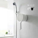 ◎MIST ミスト マグネット 手おけ[手桶 風呂 洗面器 お風呂 ておけ 桶 引っ掛け 壁面 磁石 取り付け 浮かせる 収納 引っ掛け収納 壁面収納 浮かせる...